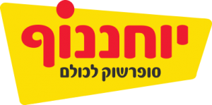 יוחננוף - סופר שוק לכולם!